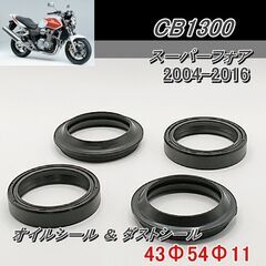 CB1300スーパーフォア　3Φ　54Φ　11　フォーク　オイル...