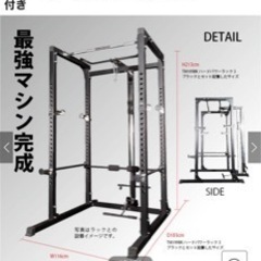 【再募8/10AM引取】パワーラック/ラットプルオプション/オリンピックシャフトの画像