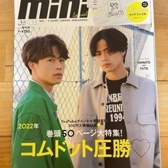 2022/3月　コムドット  mini