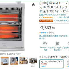 [山善] 電気ストーブ ヒーター 小型 足元 転倒OFFスイッチ 出力切替2段階の画像