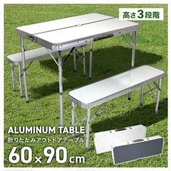 【値下げ】アウトドア テーブルセット