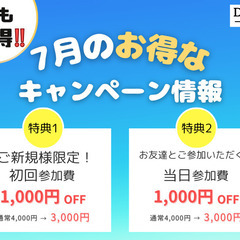 「7/19(金)」"仕事の疲れを忘れる2時間の感動体験"完全初心者向け！お芝居教室DramaClub(ドラマクラブ)で新しい自分を見つけましょう！の画像