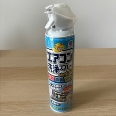 エアコン洗浄スプレー