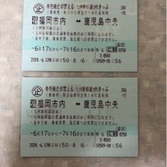 チケット 新幹線/鉄道切符