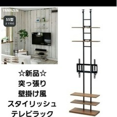 壁掛け風　壁面突っ張り　テレビスタンド　家具 テーブル パソコンデスク