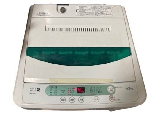 HerbRelax YWMT45A1WWW ヤマダ電機オリジナル 全自動電気洗濯機 (4.5kg)