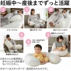 【最終値下げ】マタニティ抱き枕・円座クッションの画像