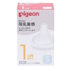 ピジョン 母乳実感 乳首S
