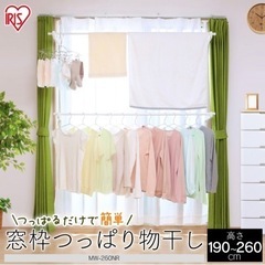 突っ張り物干し 定価3980円