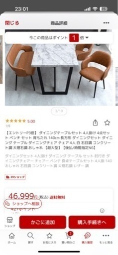 ダイニングテーブルセット