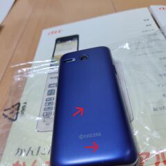 かんたんケータイKYF41セット一式(au)京セラ（中古）の画像