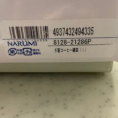 NARUMI/ナルミ　ソラリア コーヒーカップ＆ソーサー(5客) 200cc　の画像