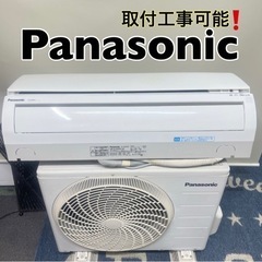 Panasonic✨清掃済み⭕️ルームエアコン❄️取り付け工事可能❗️/お困りの方?