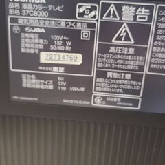 液晶テレビの画像