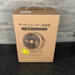 ⭐️定価6980円⭐️サーキュレーター　 　