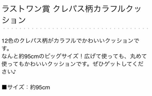 サクラクレパス 一番くじ