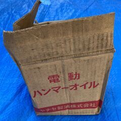 ☆ヤナセ精油 YANASE SEIYU シールドインディアン 電...