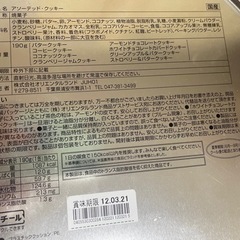 ディズニー　空き缶の画像