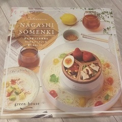 調理/キッチン　そうめん流しマシン