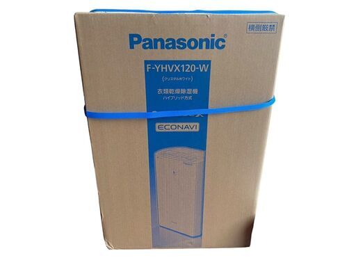 【決まりました】【新品未使用】パナソニック 衣類乾燥除湿機 F-YHVX120