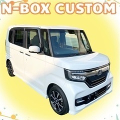 ☆ご成約☆N-BOXカスタム　 8インチナビ　Bluetooth...