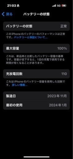 明日午前中取りに来られる人価格iPhone15プロ