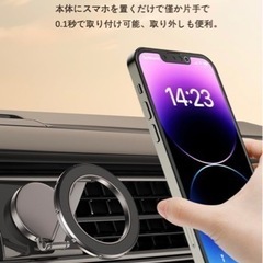【新品】スマホホルダー　車載　マグネットホルダーの画像