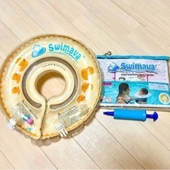Swimava ベビー用うきわ首リング