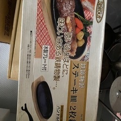 ステーキ皿