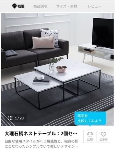 ローテーブル