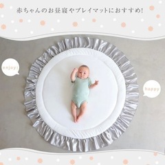 プッパプーポ　PUPPAPUPO サニーマット　月齢ラグ　の画像