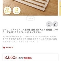 すのこ ベッド マットレス 通気性  連結 木製 天然木 桐 軽...