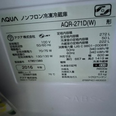 アクア　冷蔵庫　の画像
