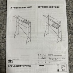 家具 収納家具 洗濯ラック　スチールラック　の画像