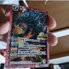 ≒・/➀j→→→m40-1裏小古　【怪獣王ゴジラ2000】Rev...