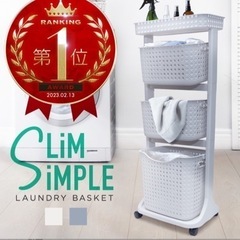 ランドリーバスケット 3段の画像