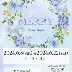 MERRY vol.11 ② 6/22
