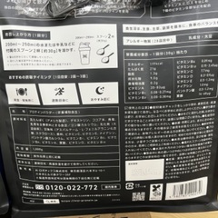 未開封プロテイン（チョコ味）賞味期限25年11月の画像