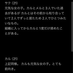 創作メンバー募集 - 友達