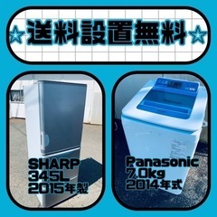 スペシャルプライス‼️しかも送料設置無料⭐️大特価⭐️冷蔵庫/洗濯機の2点セット♪