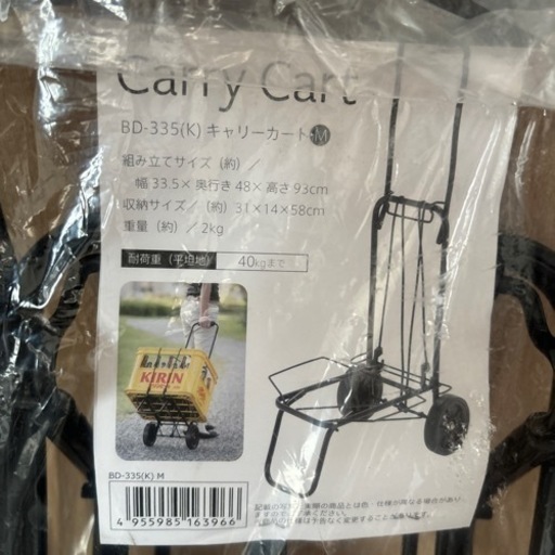 キャリーカート　耐荷重４０キロ