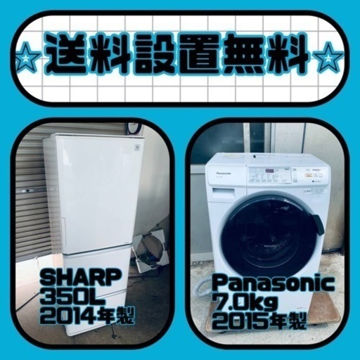 大特価‼️送料・設置無料❗️冷蔵庫\u0026洗濯機の2点セット