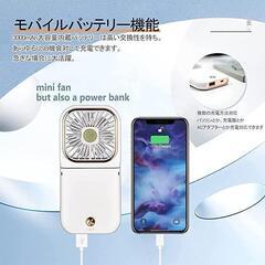 【限定1点】携帯扇風機 手持ち扇風機 卓上扇風機 モバイルバッテリー 3000mAh 首かけの画像