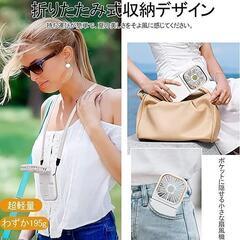 【限定1点】携帯扇風機 手持ち扇風機 卓上扇風機 モバイルバッテリー 3000mAh 首かけの画像