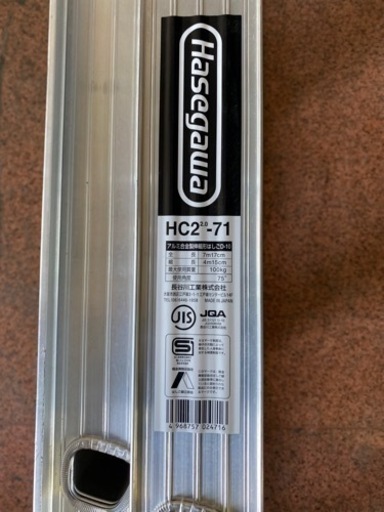 美品 ハセガワ Hasegawa 2連はしご HC2 -71 アルミ合金製伸縮形はしごD-10 全長7m17cm