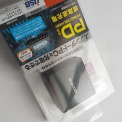 PD対応充電器