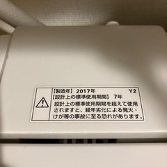 洗濯機　美品　一人暮らし用5kgサイズの画像