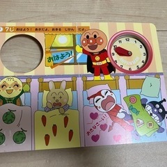 時計絵本　アンパンマンとげんきにあいさつの画像