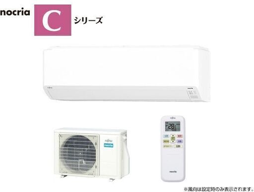 標準取付込92000円　新品 富士通エアコン取り付け　14畳用　ノクリア AS-C403N【3台限定】【エリア内エアコン取付工事込み92000円】