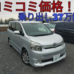 h19年、ヴォクシー！令和6年度自動車税もコミ！ロング車検！乗っ...